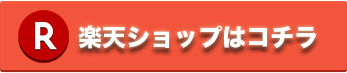 HATBLCOKの帽子通販はコチラのボタン