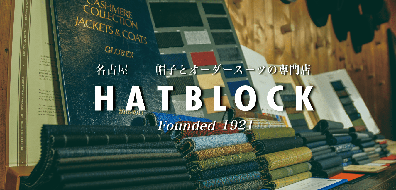 HATBLOCK|愛知県名古屋市大須にある帽子とオーダースーツの専門店