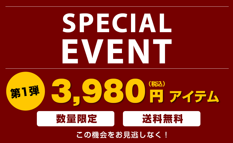 100周年SPECIAL EVENT