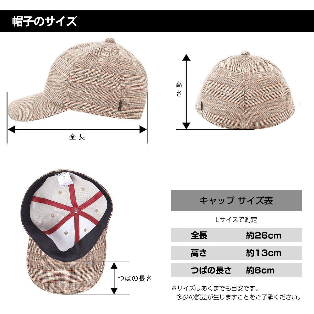 洗える帽子 東レ ソフトサーモα グレンチェック キャップ HATBLOCK