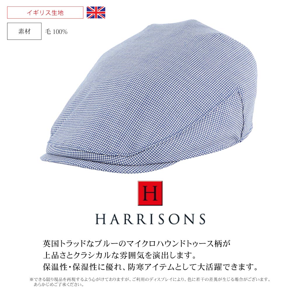 チンパンジー 楽天市場】HARRISONS 千鳥格子 ハンチング マルゼ HATBLOCK帽子