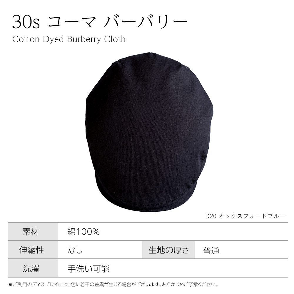 Burberrys´ ハンチング キャスケット コットン 53〜58cm