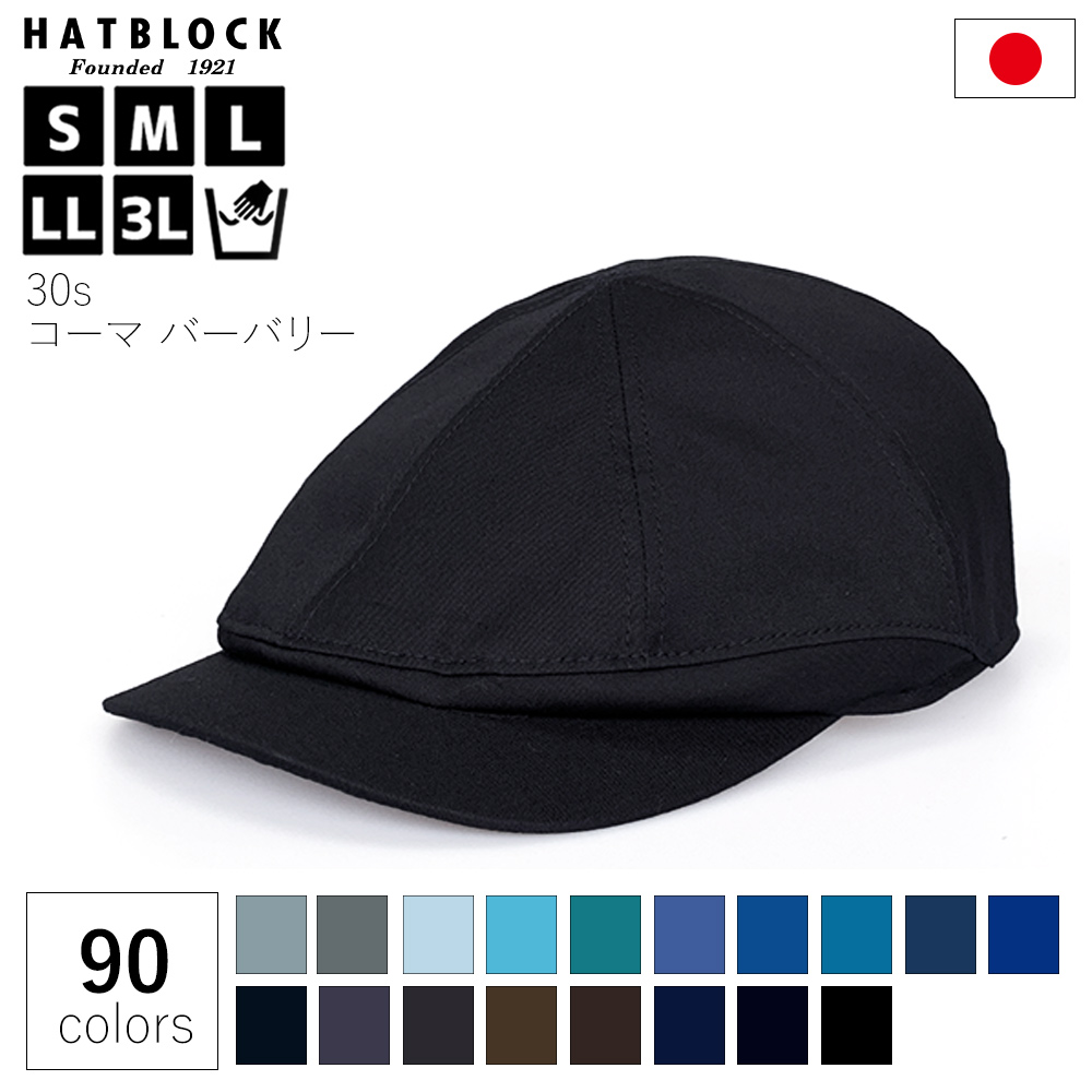 Sサイズ～ 3Lサイズに対応した 30s コーマ バーバリー