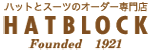 ハットとスーツのオーダー専門店　HATBLOCK
