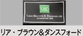 リア・ブラウン＆ダンスフォード