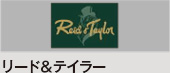 リード＆テイラー